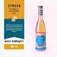 ราคา ไซรัปน้ำเชื่อม SYNOVA : ไซรัปรสวนิลา (สูตรไม่มีน้ำตาล) Vanilla Sugar Free Syrup (Btl-830 ml.) (1731146362521815527)