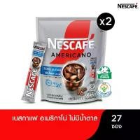 ราคา NESCAFÉ Americano Zero Sugar เนสกาแฟ อเมริกาโน่ ไม่มีน้ำตาล ไม่หวาน 27 ซอง (แพ็ค 2 ถุง) (1729642640276621810)