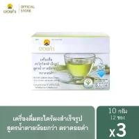 ราคา ดอยคำ เครื่องดื่มตะไคร้ผงสำเร็จรูป Low Sugar 10 กรัม (1 แพ็ค : 12 ซอง) 3 กล่อง (1729584099249458022)
