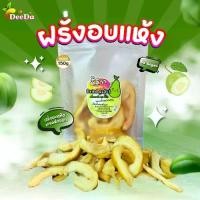 ราคา ดี๊ด๊า-ฝรั่งอบแห้ง ฝรั่งกิมจู เนื้อนุ่มอบธรรมชาติไม่เติมน้ำตาล no sugar (1731308795963082072)