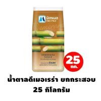 ราคา PH1น้ำตาลดีเมอเรร่าของมิตรผล (Mitr Phol Demerara Sugar)ยก กระสอบ 25 กิโลกรัม (1732000034574730678)