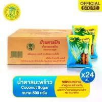 ราคา น้ำตาลมะพร้าว(ตราบ้านตาลปึก) 500*24 กรัม/ COCONUT SUGAR 500 G.*24 ถุง (1731751382214019573)