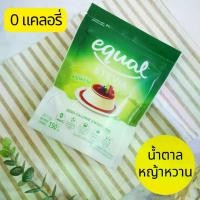 ราคา อิควล สตีเวีย น้ำตาลหญ้าหวาน 0 แคลอรี่ น้ำตาลอิควล ผลิตภัณฑ์ให้ความหวานแทนน้ำตาล 150 g. Equal Stevia Sugar Replacement (1732042060854233223)