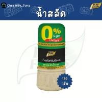 ราคา น้ำสลัดครีมซีซาร์ สูตรไม่ใส่น้ำตาล 150 g กรัม ตราเพียวฟู้ดส์ | Caesar Salad Cream No Sugar 150 g. - Purefoods (1730188080401713206)