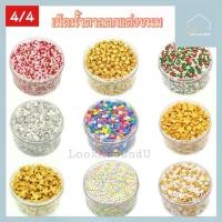 ราคา เม็ดน้ำตาล แต่งหน้าขนม 25/100g แต่งหน้าเค้ก ท็อปปิ้งเค้ก เม็ดสีตกแต่งขนม Sugar Sprinkle Topping (1729686135757638265)