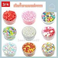 ราคา เม็ดน้ำตาล แต่งหน้าขนม 25/100g แต่งหน้าเค้ก ท็อปปิ้งเค้ก เม็ดสีตกแต่งขนม Sugar Sprinkle Topping (1729686118147197561)