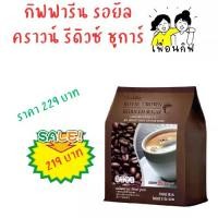 ราคา กิฟฟารีน รอยัล คราวน์ รีดิวซ์ ชูการ์ Royal crown reduced sugar (1731359966307583663)
