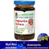 ราคา น้ำพริกเผาไทยไม่มีน้ำตาล 114กรัม แม่ประนอม Mae Pranom Thai Chili Paste Without Sugar (1730272277131135899)