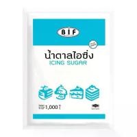 ราคา น้ำตาลไอซิ่ง icing sugar 1 กิโลกรัม ตรา บี ไอ เอฟ (1729747860011649602)