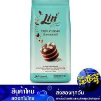 ราคา น้ำตาลเบเกอรี่ 1กก. ลิน Lin Baking Sugar (1730272276318620571)