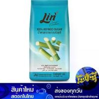 ราคา น้ำตาลทรายขาวบริสุทธิ์ 1กก. ลิน Lin Pure White Sugar (1730272286562093979)