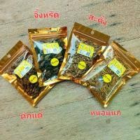 ราคา สะดิ้งอบแห้ง จิ้งหรีดอบแห้ง หนอนไหมอบแห้ง หนอนนกอบแห้ง ขนมสัตว์เลี้ยง เสริมโปรตีน sugar กระรอก แฮมเตอร์ (1731391667721241692)