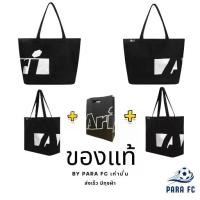 ราคา กระเป๋าผ้า ARI CANVAS XL BAG ของแท้ มีถุงผ้า Ari ให้ (1732198172256011860)