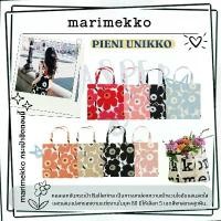 ราคา แนะนำ แนะนำ ⭐⭐MARIMEKKO PIENI UNIKKO BAG 44X43CM canvas tote bag กระเป๋า กนะเป๋าผ้าTikTok (1731751004554299242)