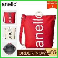 ราคา ectocoshop ใช้งานได้ Anello cotton canvas 2way tote bag AU-S0061 สินค้าของแท้ มีป้ายกันปลอมทุกใบ (1730809565850339829)