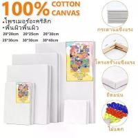 ราคา กระดานผ้าใบเปล่าสีขาว O&D พร้อมกรอบไม้ โปสเตอร์ติดผนัง DIY กระดานผ้าใบผ้าฝ้ายสำหรับวาดภาพ ทั้ง 6 ขนาด กระดาษ ระบายสี นํ้า แผ่น เฟรม ผ้า แคนวาส วาดรูป เฟรม ผ้าใบ เฟรม ผ้าใบ canvas (1729644590022035542)