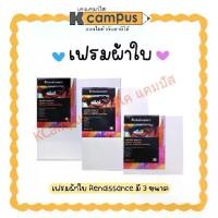 ราคา เฟรมผ้าใบวาดรูป เฟรมผ้าใบสำเร็จรูป (Canvas) Renaissance หนา 280 แกรม มี 3 ขนาด (ราคา/แผ่น) | เคแคมปัส เครื่องเขียน (1730870949467162678)