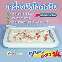 ราคา Ready to ship Ice Cream Frying Machine, Ice Cream Maker, Ice Cream Frying Pan, Ice Cream Frying Pan for Making Fried Ice Cream, Ice Cream Fryer, Ice Cream Maker (1731781858720450279)