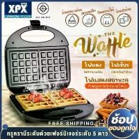 ราคา เครื่องทำวาฟเฟิล แบบหนา ขนมรังผึ้งเนื้อนุ่ม เครื่องทำขนมรังผึ้ง เตาวาฟเฟิล เตาอบวาฟเฟิล เครื่องทำอาหารเช้ Waffle maker (1729667652583001028)