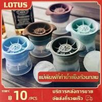 ราคา ที่ทำน้ำแข็ง ขนาดใหญ่ แม่พิมพ์ Ice Ball Maker พิมพ์วุ้น น้ำแข็ง แม่พิมพ์น้ำแข็ง แม่พิมพ์ซิลิโคน ซิลิโคนทําน้ําแข็ง (1732020010200237122)