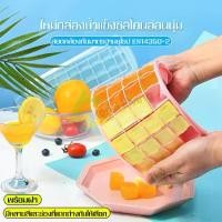 ราคา แม่พิมพ์ทำน้ำแข็ง ถาดน้ำแข็ง Ice Maker มีฝาปิด แบบก้อนสี่เหลี่ยม ถาดทำน้ำแข็ง พร้อมฝาปิด บล็อคทำน้ำแข็ง บล็อกทำก้อนน้ำแข็ง บล็อกซิลิโคน (1730902219193551424)