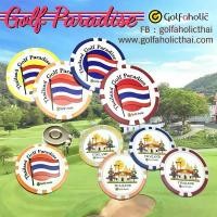ราคา Golf Paradise Ball Marker Casin0Chip - บอลมาร์คเกอร์ คา สิ โน กอล์ฟพาราไดซ์ (1731910367789745574)