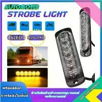 ราคา ไฟด้านข้าง6LED ไฟท้ายรถบรรทุก รถพ่วงรถบรรทุกด้านข้าง Marker ไฟ6ไฟ LED Clearance 12V-24V LED ไฟสำหรับรถพ่วง (1729701240173791740)