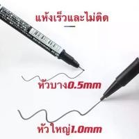 ราคา ปากกาเขียนซองไปรษณีย์ ปากกากันน้ำ 2 หัว ปากกาMarker permanent ปากกาเคมี DZ marker พร้อมส่ง (1729647672990861777)