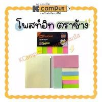 ราคา กระดาษโน้ต มีกาวในตัว ตราช้าง Elephant STICKO NOTE 2 รุ่น สีนีออน, Pro-marker (ราคา/ห่อ) (1731368113341762352)