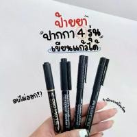 ราคา ปากกาเขียนแก้ว ปากกาเขียนซีดี ปากกาเขียนพลาสติก permanent marker 4 รุ่น (1730191203679897922)