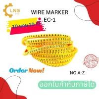 ราคา EC-1 #Wire Marker (วายมาร์คเกอร์) A-Z (1729848492192729427)