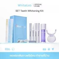 ราคา Whitelab Super SET ชุดฟอกฟันขาว + เซรั่ม Whitening Corrector สำหรับขจัดคราบเหลือง พร้อมเครื่องฉายแสงสีฟ้า ปลอดภัยและมีประสิทธิภาพ ฟอกฟัน (1729562876489140227)