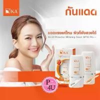 ราคา ขายดีทั้งเครือข่าย ของแท้100% KA UV Protection Whitening Cream SPF50 PA+++ 50กรัม เคเอ ครีมกันแดดสูตรไวท์เทนนิ่ง เคเอ ยูวี (1731877063560955734)