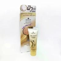 ราคา Meilin Melasma Whitening Cream เมลิน ครีมทาฝ้า (1730001269155334242)
