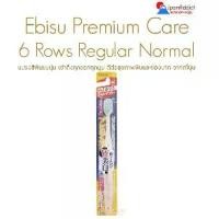 ราคา แปรงสีฟันญี่ปุ่น เอบิซู #W62 Ebisu Premium Care Teeth Whitening 6 Rows Regular Normal (1732314610792564511)