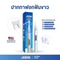 ราคา ปากกาฟอกฟันขาว JAVANA TEETH WHITENING PEN [ บริษัทโดยตรง ] (1731663396843521268)