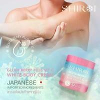 ราคา SHIROI GLUTA Berry Plus Vit-C White Body Cream Whitening (1729884113317955826)