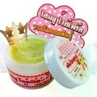 ราคา โสมยูไวท์เพิลแดง White Pearl Whitening Cream ครีมโสมยู ไวท์เพิร์ล ให้ความชุ่มชื้น (1729645065986083440)