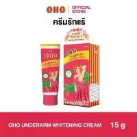 ราคา ครีมทารักแร้ OHO UNDERARM WHITENING CREAM (15g) (1730239430085019857)