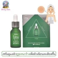ราคา เซรั่ม มิสทีน เอจิตสึ ขนาด 13.5 มล. Mistine Ejitsu Serum plus Whitening 13.5 ml. (1729545240705862267)