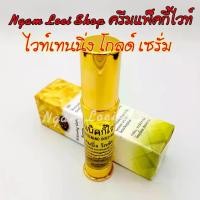 ราคา แพ็คกี้ไวท์ ไวท์เทนนิ่ง โกลด์ เซรั่ม ของแท้ 100% รับตรงจากเจ้าของแบรนด์ [Patky White Whitening Gold Serum] (1731791697100047996)