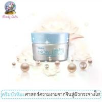 ราคา ครีมบัวหิมะ ครีมทาหน้า มิสทีน สโนว์ โลตัส แอนด์ ไวท์เทนนิ่ง เฟเชี่ยล ครีม ขนาด 30 กรัม Mistine Snow Lotus And Whitening Pearl Facial Cream 30 g. (1729546233034672763)