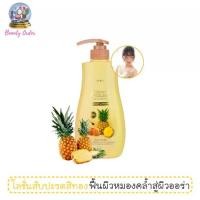 ราคา โลชั่นทาตัว มิสทีน ไพน์แอปเปิ้ล รีพับบลิค แอนด์ ไวท์เทนนิ่ง ยูวี บอดี้ โลชั่น ขนาด 400 มล. / Mistine Pineapple Republic & Whitening UV Body Lotion 400 ml. (1730306274407844475)