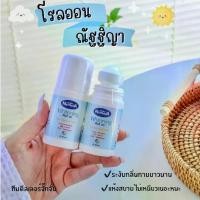 ราคา โรลออนณัฐฐิญา ระงับกลิ่นกาย กลิ่นหอม โรลออน ณัฐฐิญา อัลฟ่า อาร์บูติน Natthiya Whitening Roll on 40มล. ปราศจากน้ำหอม ออร์แกนิก (1729635605184219915)