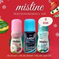 ราคา Mistine Whitening Roll-on มิสทีน ไวท์เทนนิ่ง โรลออน 35 มล. (1731594724458924653)