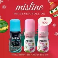 ราคา Mistine Whitening Roll-on มิสทีน ไวท์เทนนิ่ง โรลออน 35มล. (1731594339907308428)