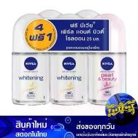 ราคา ไวท์เทนนิ่ง โรลออน 25 มล (4ขวด) นีเวีย Nivea Whitening Roll On สไลด์ออน ที่ทารักแร้ ลูกกลิ้ง (1729756284137016219)