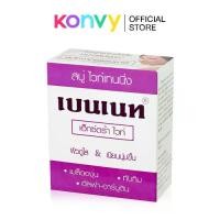 ราคา Bennett Extra White Anti-oxidant & Whitening Soap 130g สกินแคร์ คลีนซิ่ง สบู่ล้างหน้า (1729429926485264887)