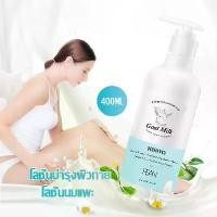 ราคา โลชั่นบำรุงผิว นมแพะ Goat milk Whitening Body Lotion 400ml-1350 & R01 (1731469048684578933)