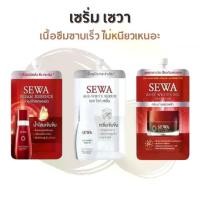 ราคา เซรั่ม เซวา ครีมซอง SEWA Whitening Day Cream/Insam Essence/Age-White Serum Multiple Activate 8ml (1731859687526008881)
